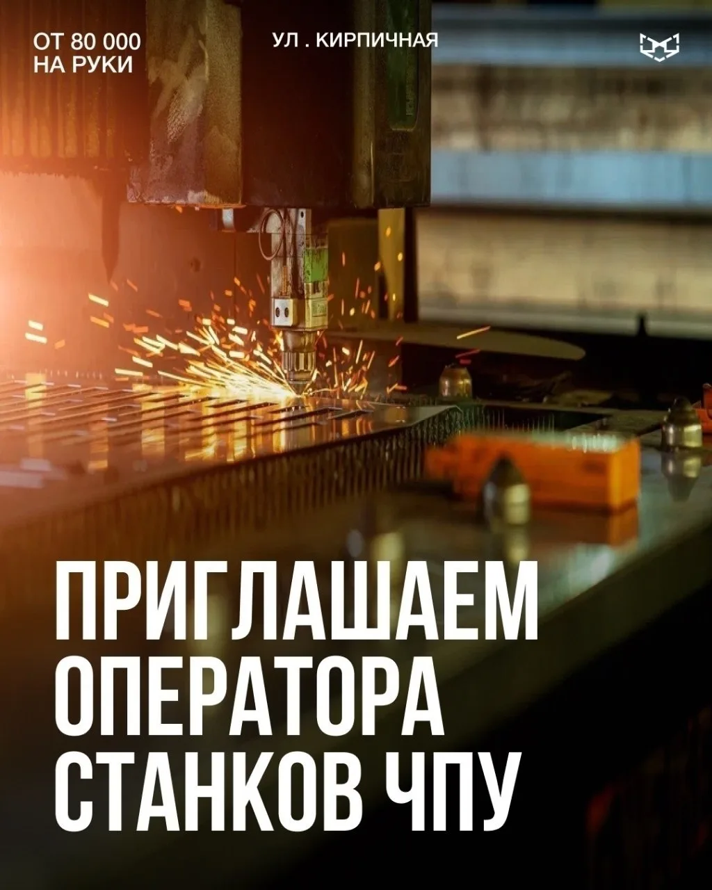 Производственное предприятие Роллед ищут специалистов на работу по двум вакансиям:
