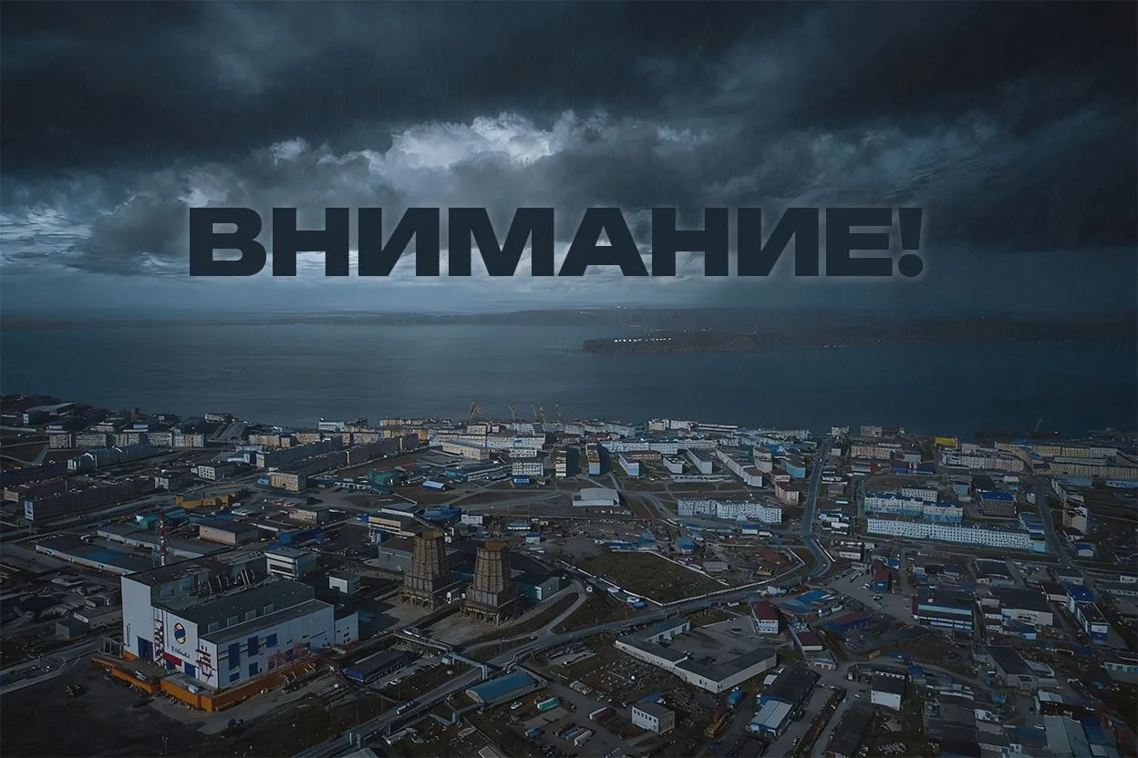 🌊 Уважаемые жители городского округа Анадырь! Напоминаем правила безопасности в непогоду: