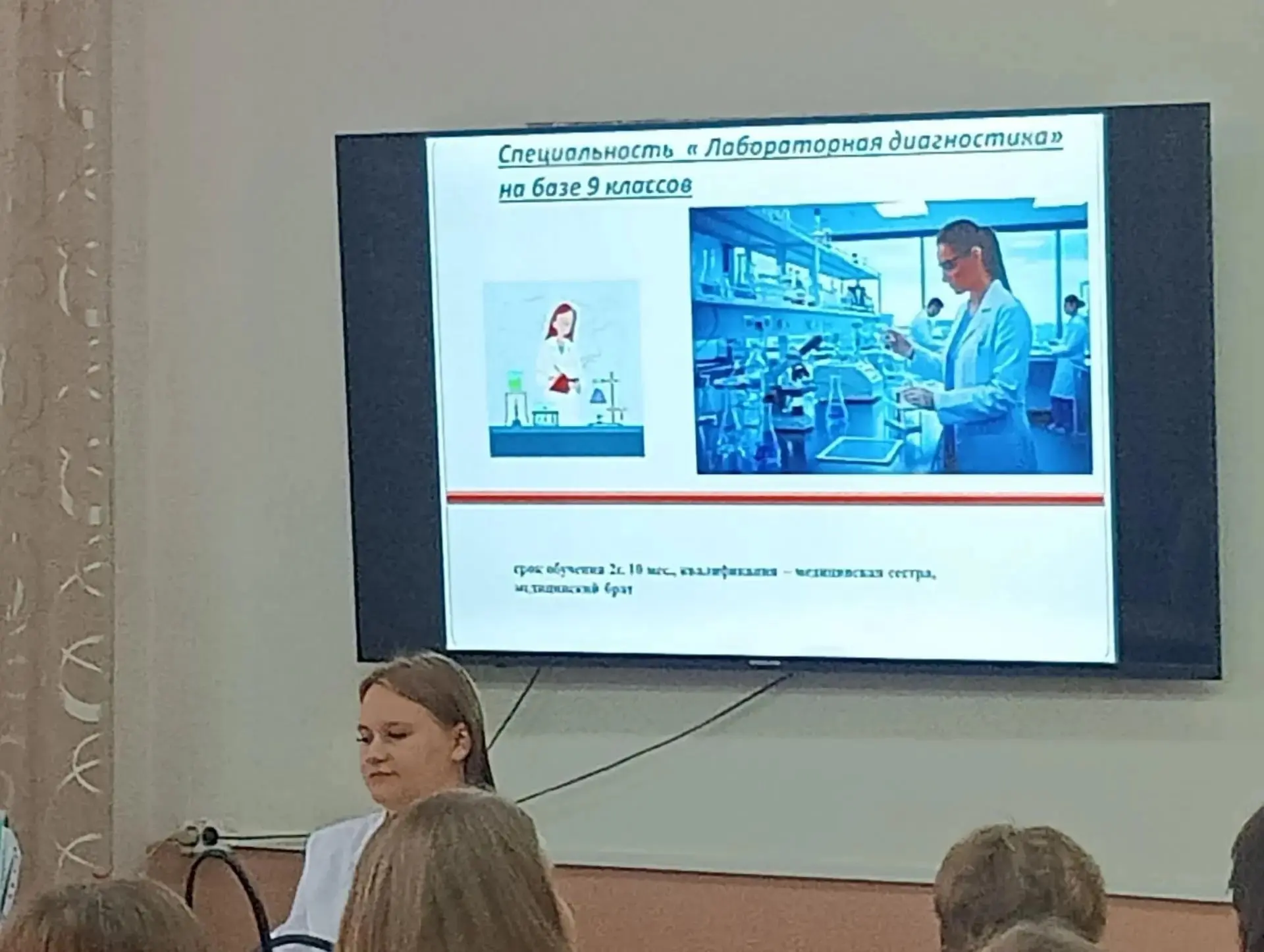 🏥 Профориентационное мероприятие с Медицинским колледжем