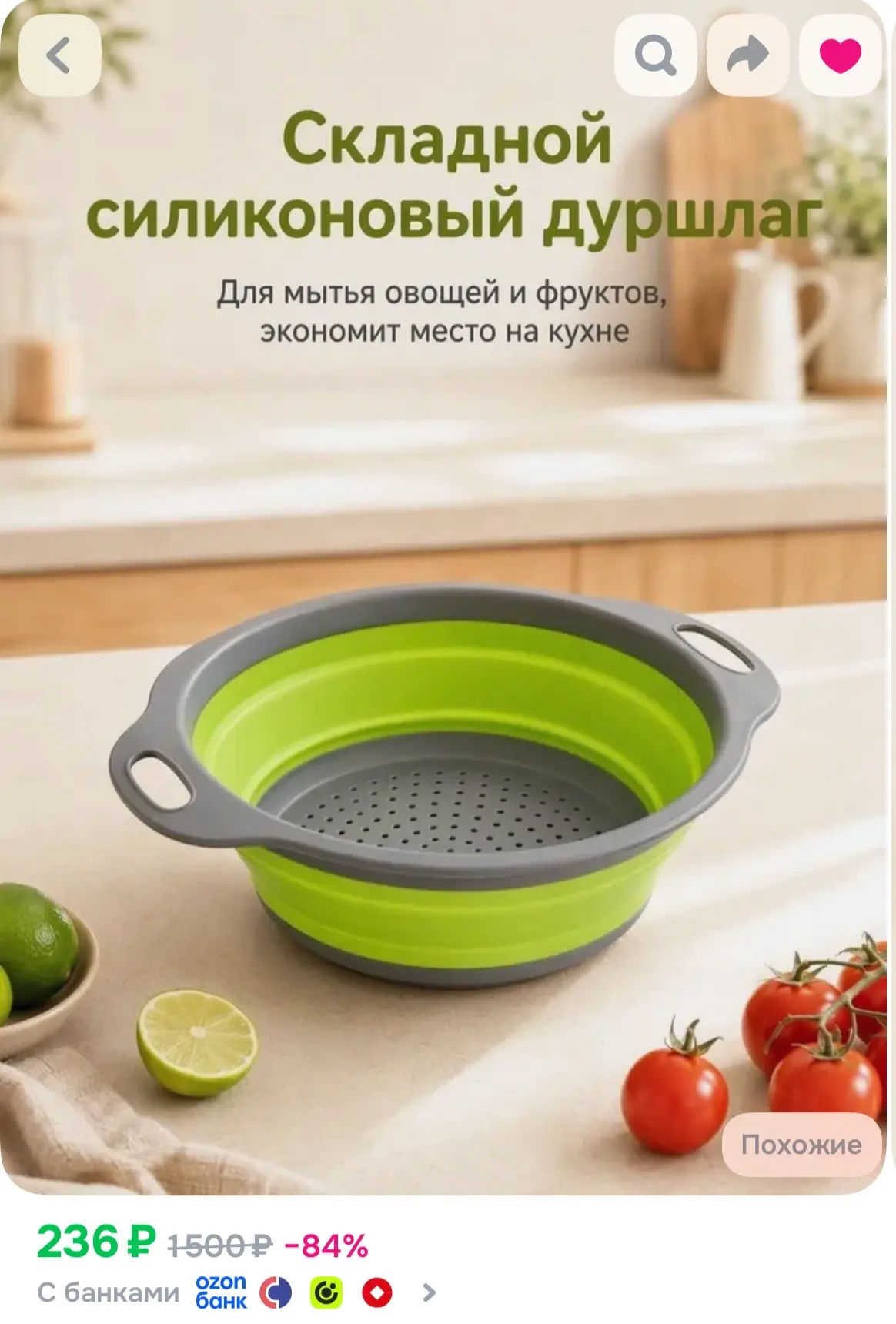 https://ozon.ru/t/r9HD6Ea