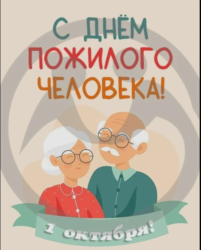 1 октября
