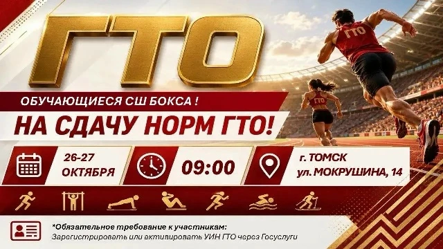 🥊 БОКСЕР, А ТЫ ГОТОВ К ТРУДУ И ОБОРОНЕ?