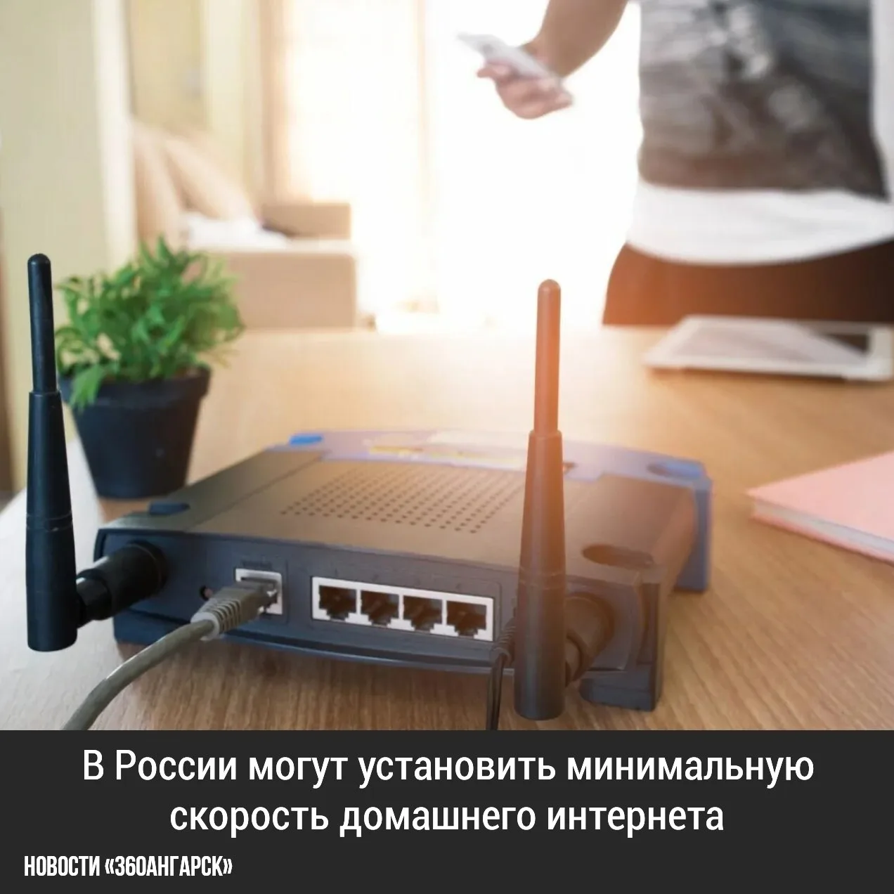 Минцифры рассматривает возможность ввести новый стандарт для домашнего интернета: скоро...