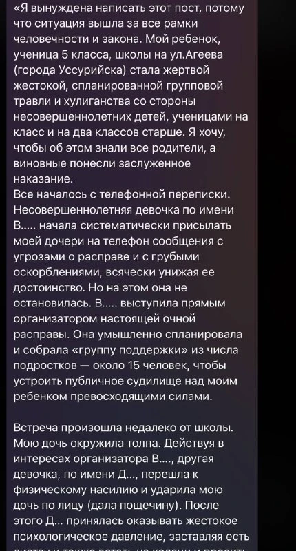 📰 Пятиклассницу в Уссурийске заставляли есть листья на коленях