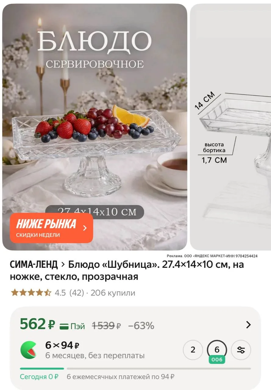 https://market.yandex.ru/cc/BH4SgK?erid=5jtCeReNx12oak2rVDdryG3