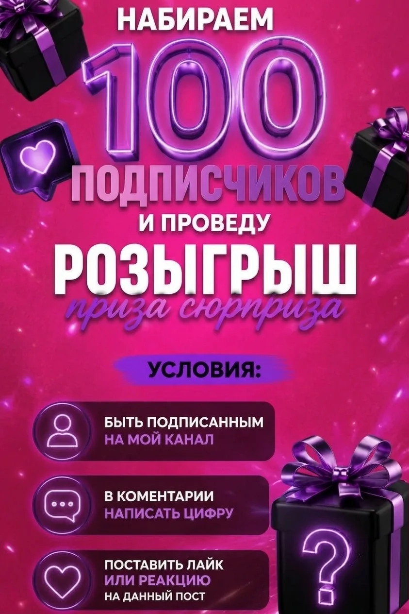Ура 🥳 РОЗЫГРЫШ 🥳