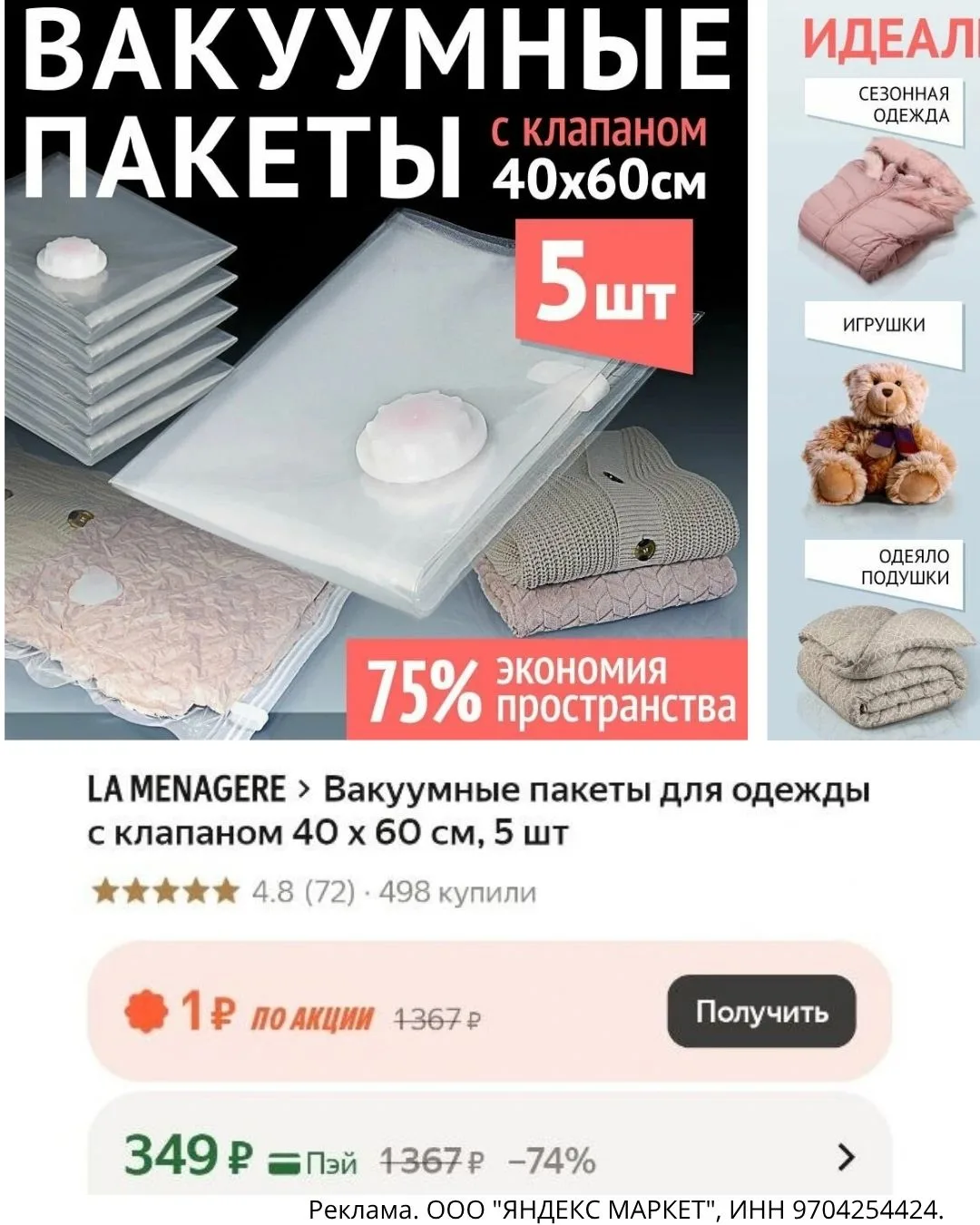 ✅Пять вакуумных пакетов за 349 ₽🔥