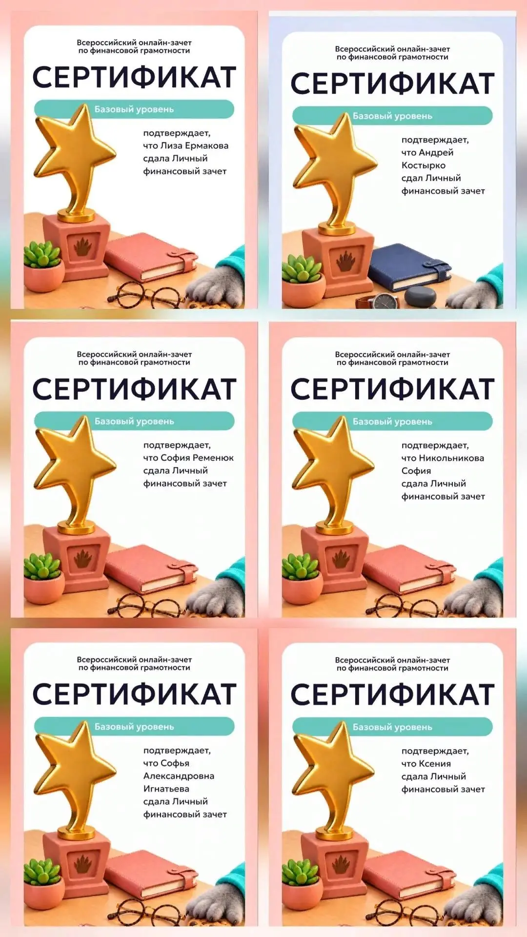 🪙 Знатоки финансов из 6«Б»!