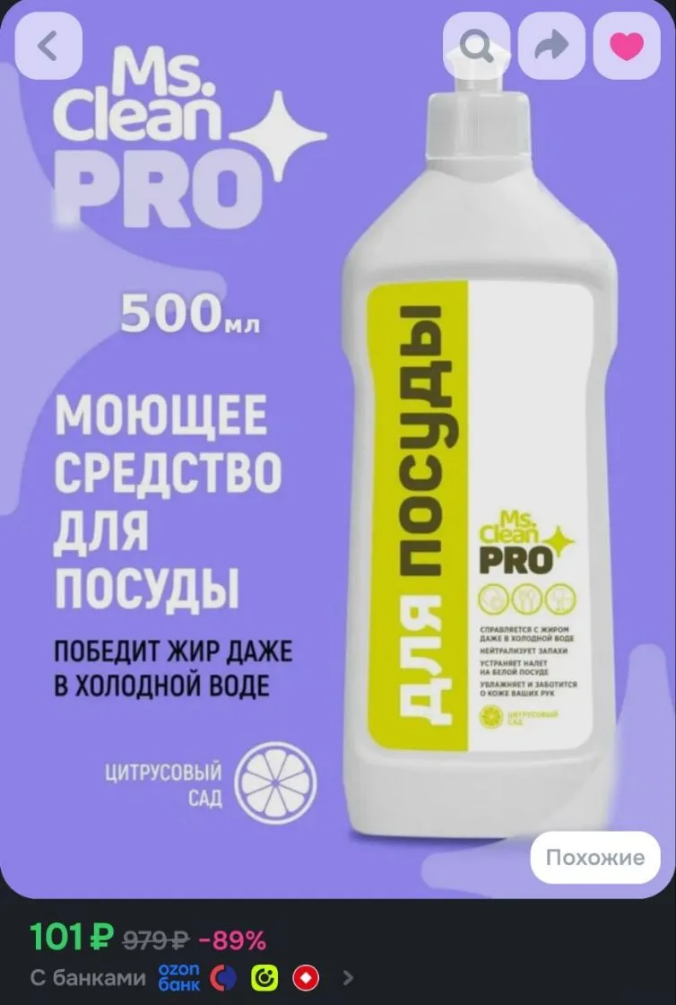 🌺Гель для посуды 500мл