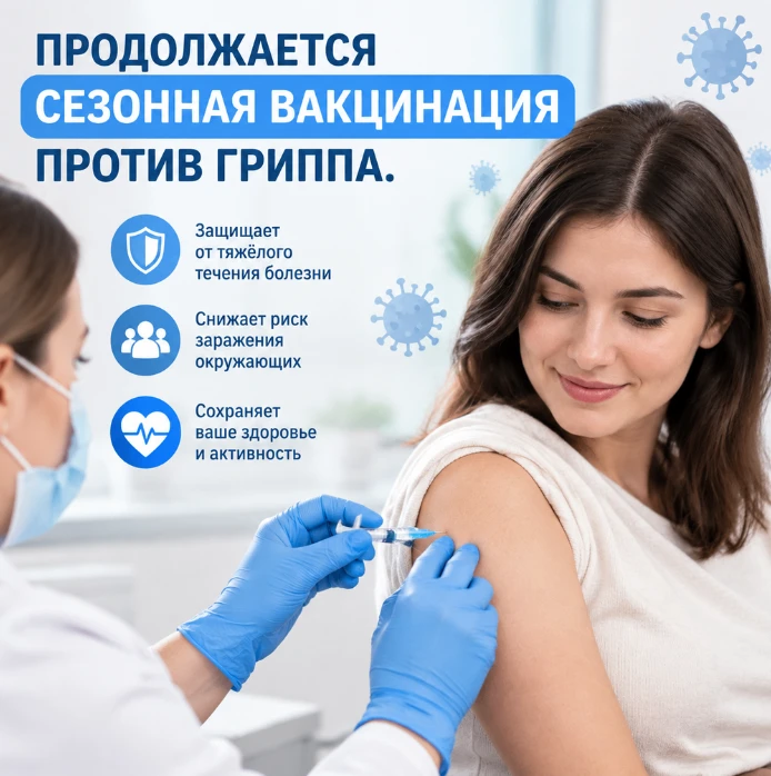 В Новосергиевской районной больнице продолжается сезонная вакцинация против гриппа.