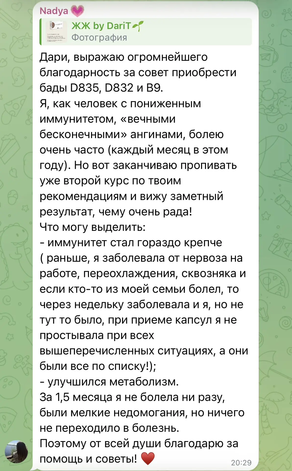 Друзья, у меня на Ozon поменялся промокод, поэтому напоминаю, что комплексы можно приоб...