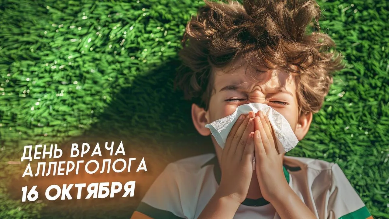📢Сегодня профессиональный праздник врача аллерголога-иммунолога🐝