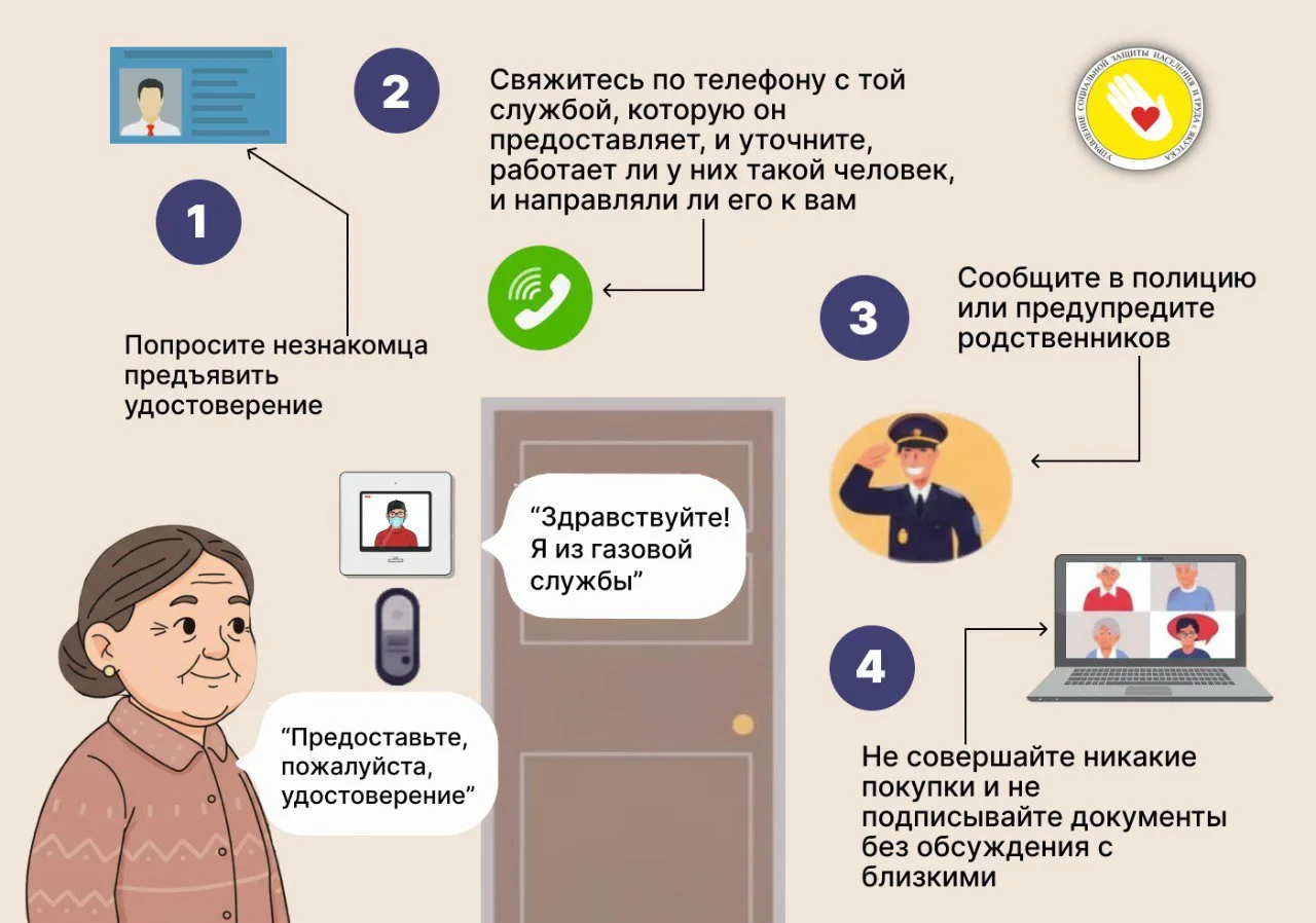 📢 ЧТО ВАЖНО ЗНАТЬ ПОЖИЛЫМ ЛЮДЯМ, ЧТОБЫ ЗАЩИТИТЬ СЕБЯ ОТ МОШЕННИКОВ
