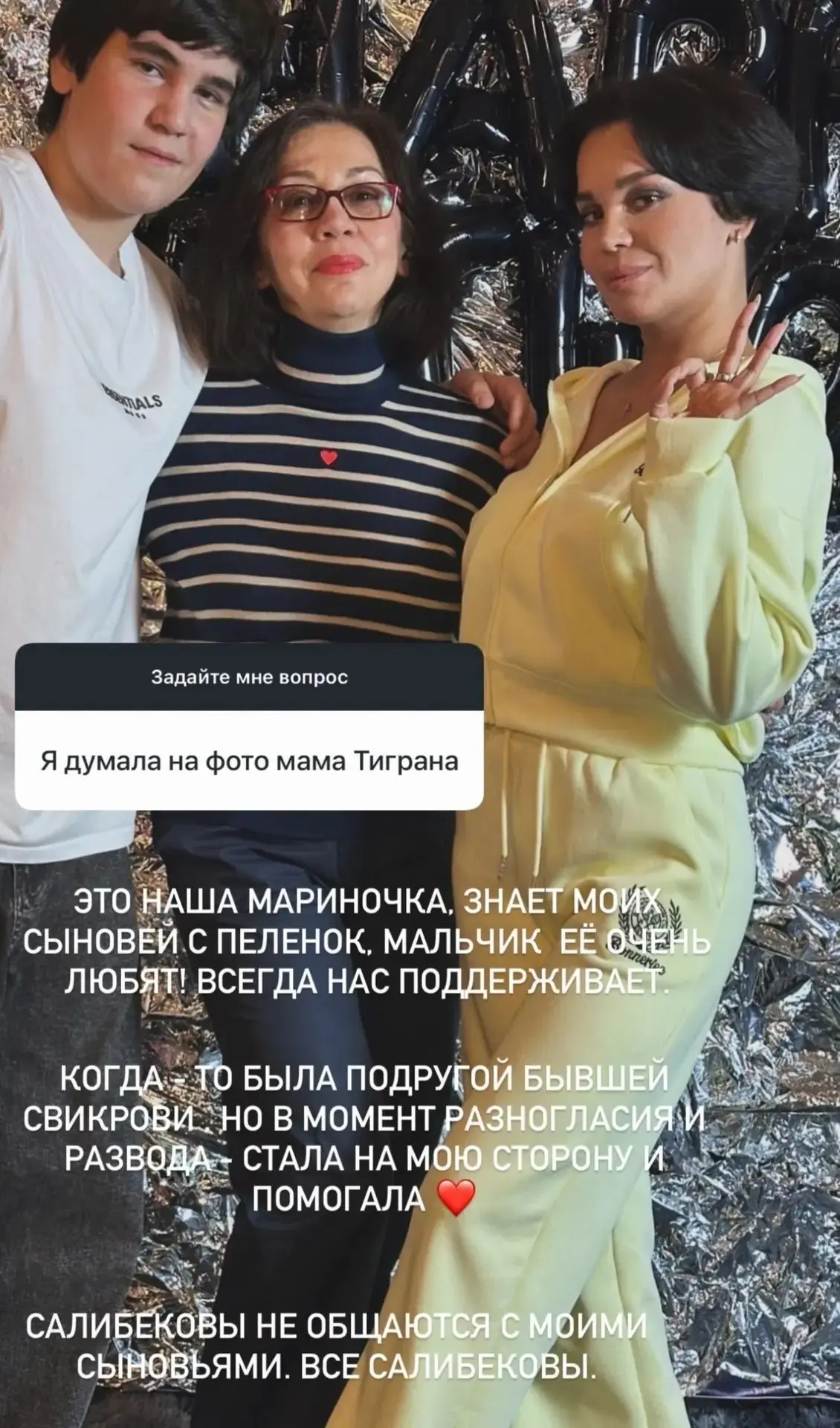 Юля Колисниченко о Тигране и детях.
