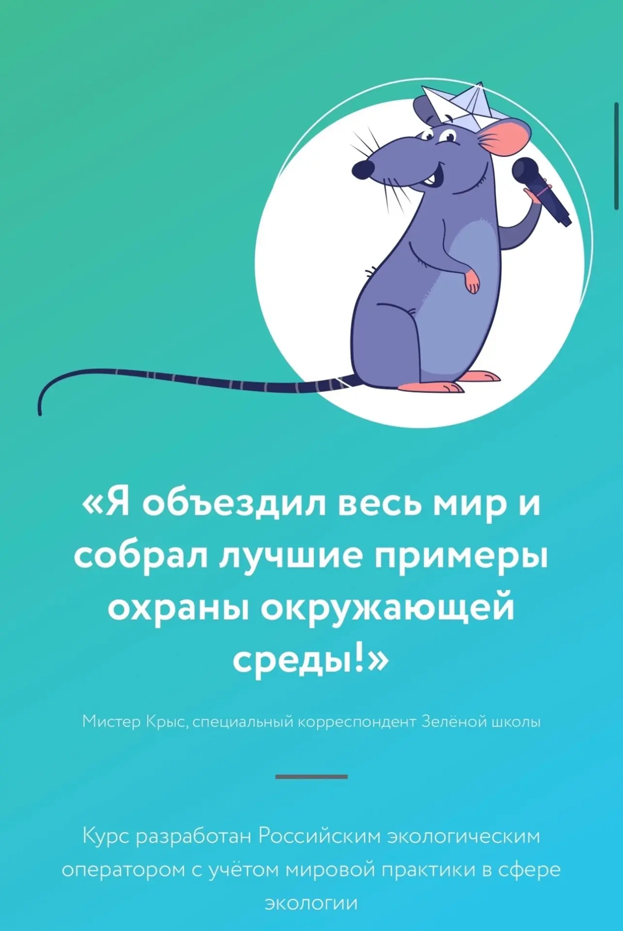 school.reo.ru