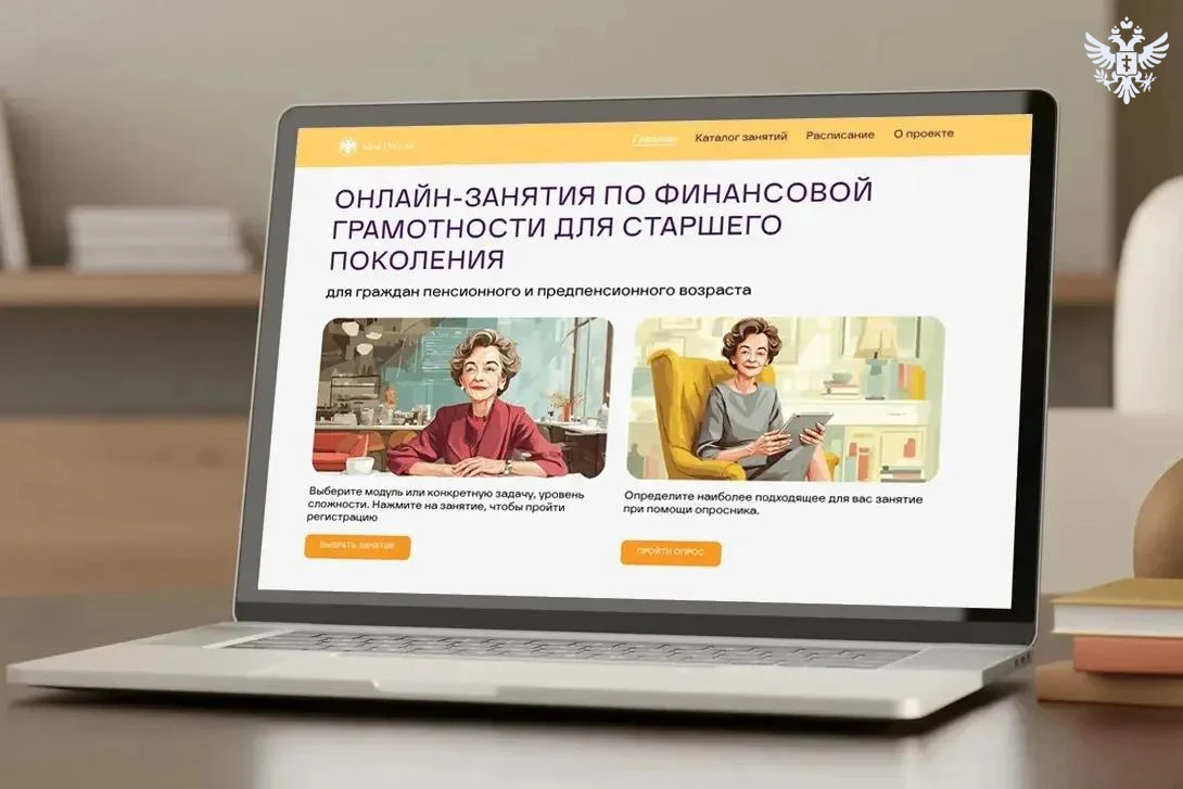 Старшее поколение Херсонской области научат пользоваться цифровыми финансовыми сервисами