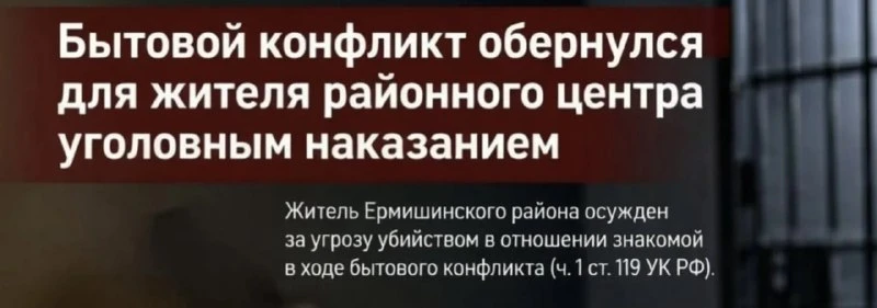 ⚖️ Мужчину приговорили к 9 месяцам колонии за угрозы топором женщине