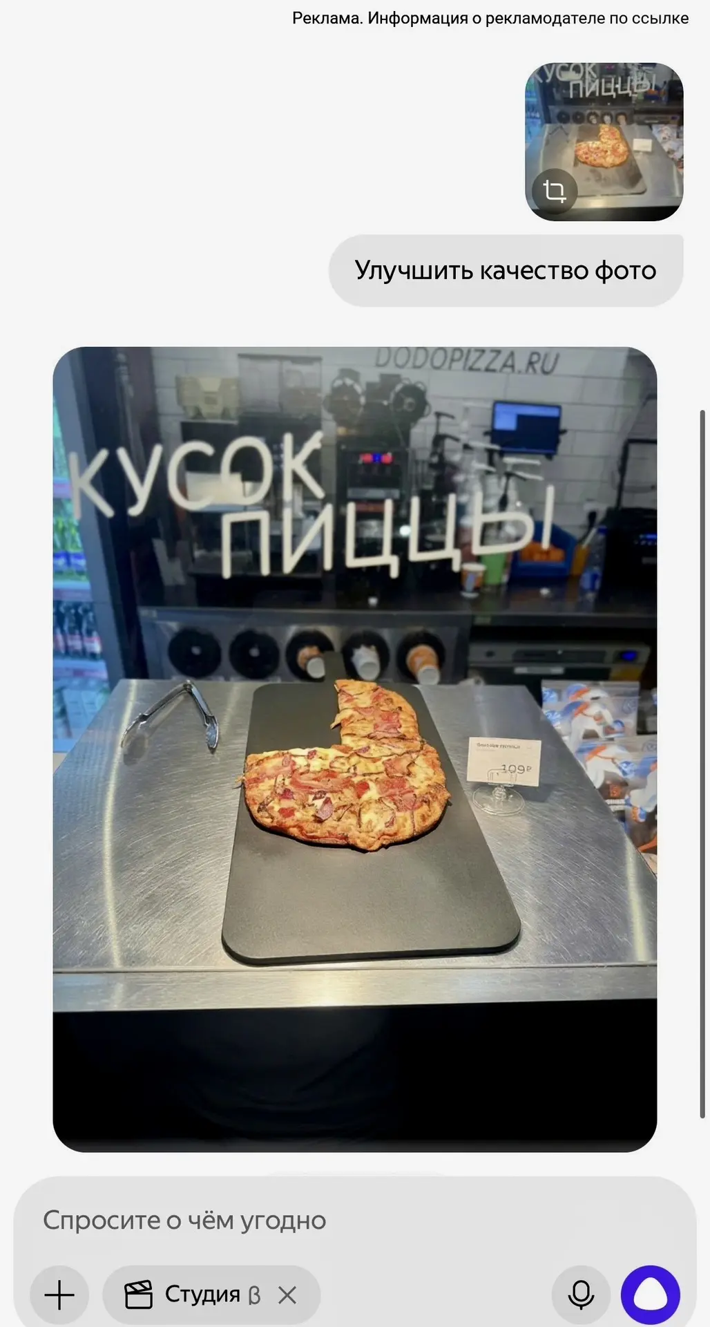 А теперь расскажу про бесплатную нейросеть - Алиса Al, потому что пользуюсь ей каждый д...