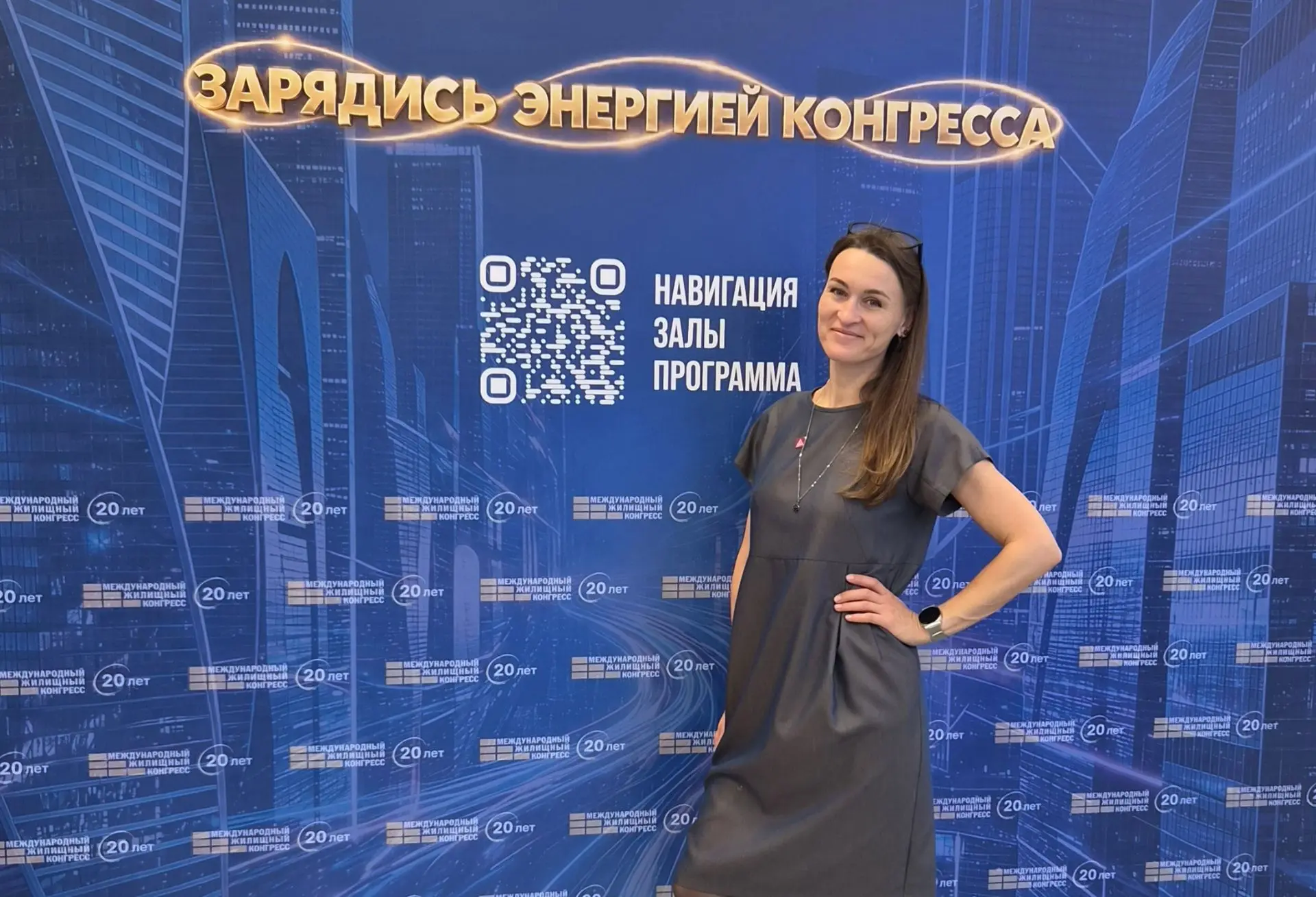 Международный жилищный конгресс прошёл 5–9 октября 2026 года в Центре международной тор...