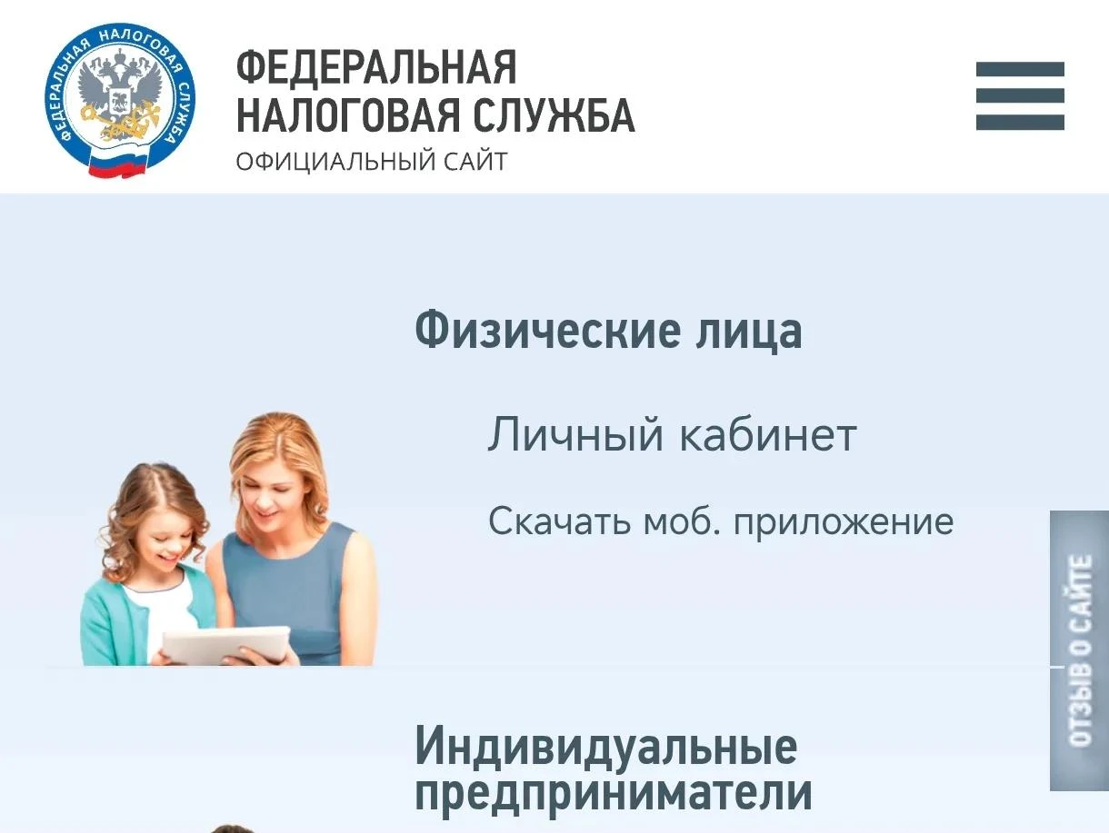 Как получить налоговое уведомление