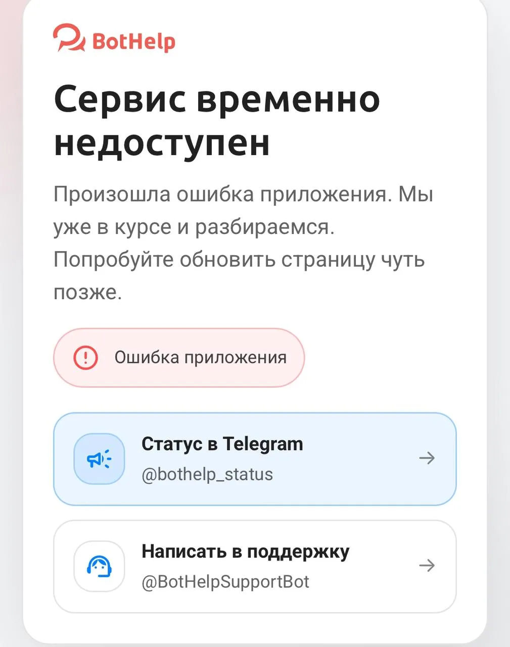 Это был знак 🤦‍♀️