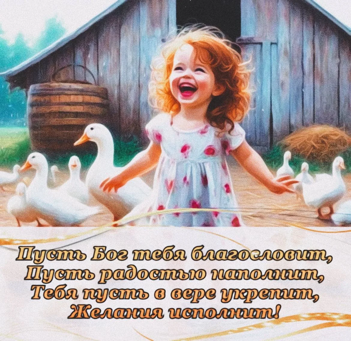 Православные открытки