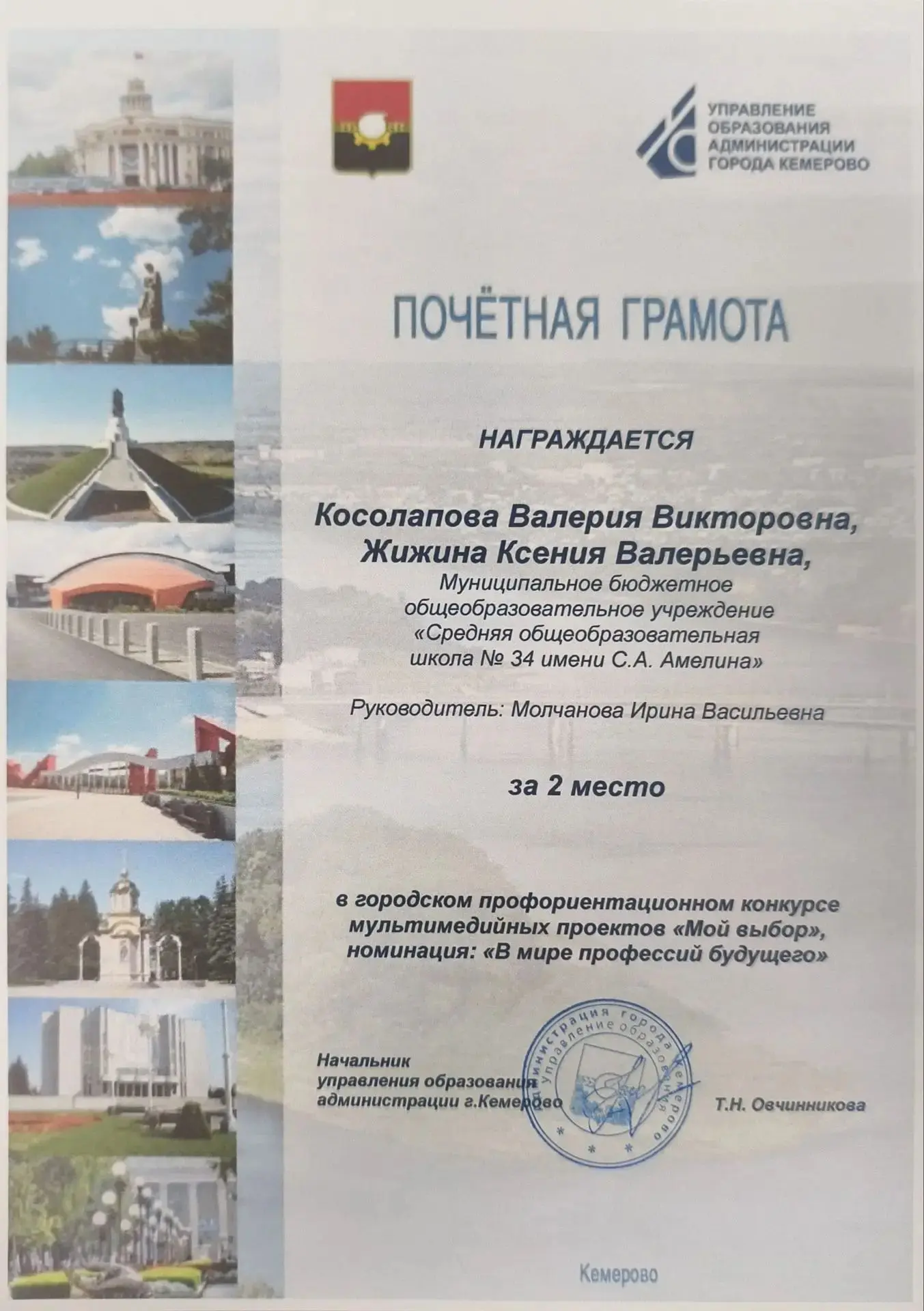 Участие в городском профориентационном конкурсе традиционно приносит призовые места в к...