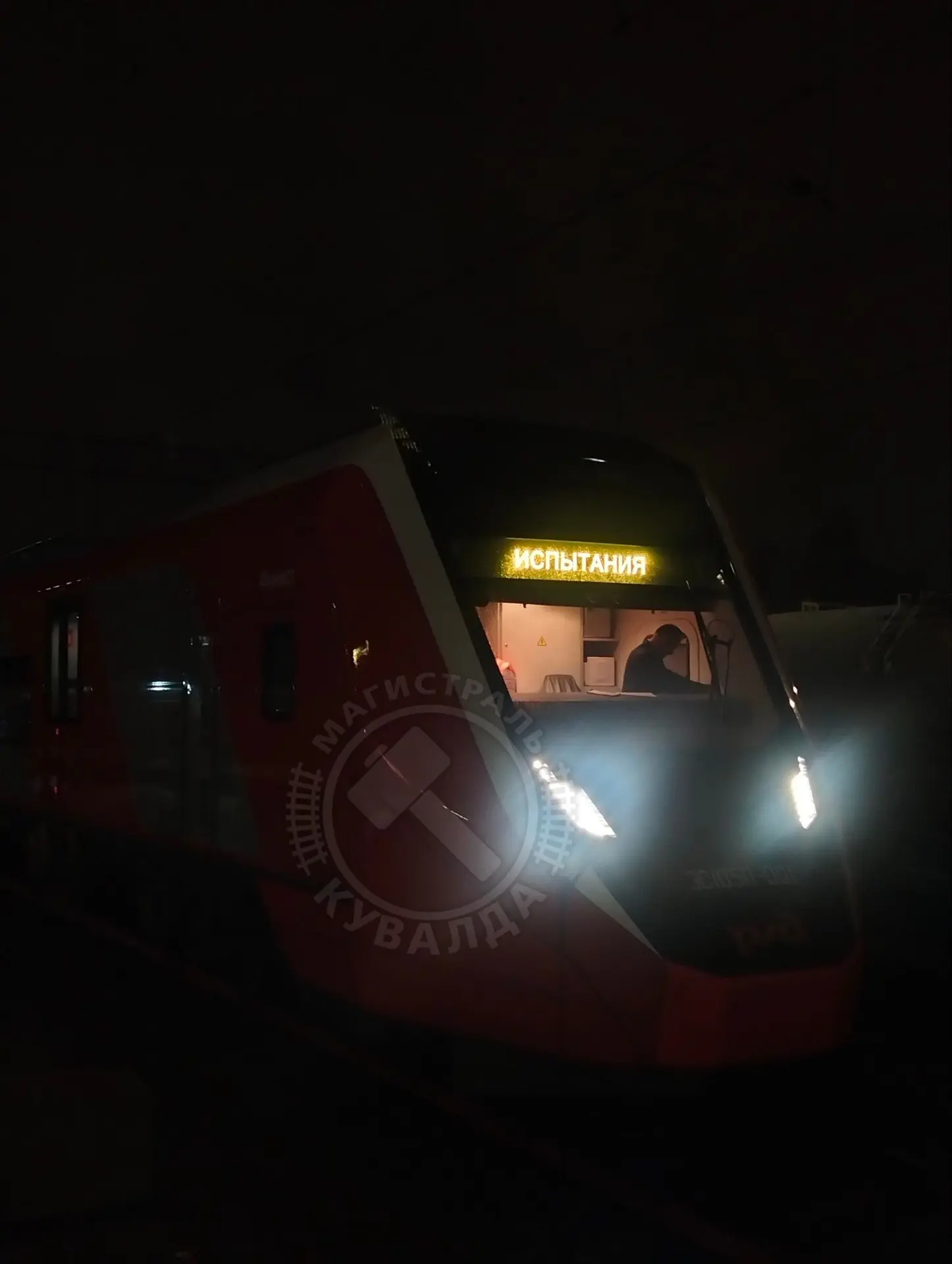 Электропоезд ЭС105П-001 поздним вечером 14.10.26 прибыл на конечную станцию в Щербинку