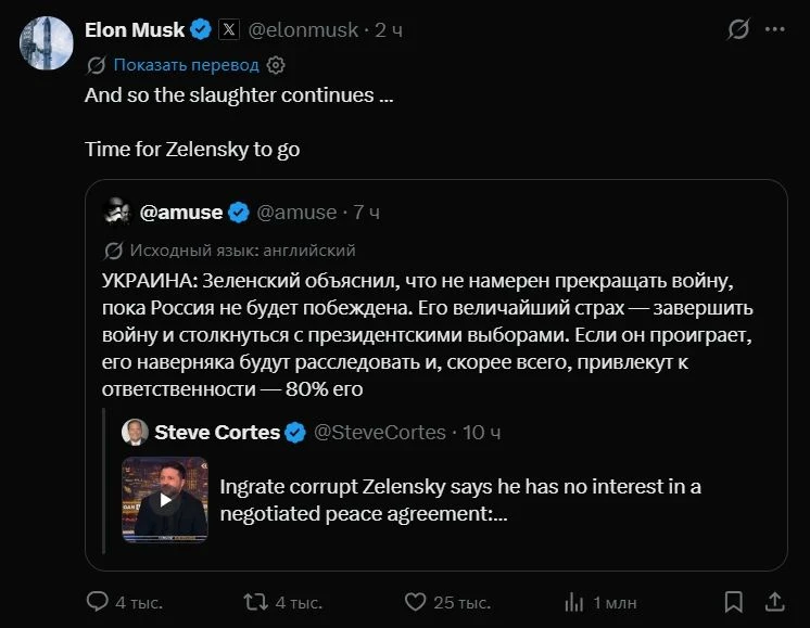 Маск призвал Зеленского уйти в отставку.