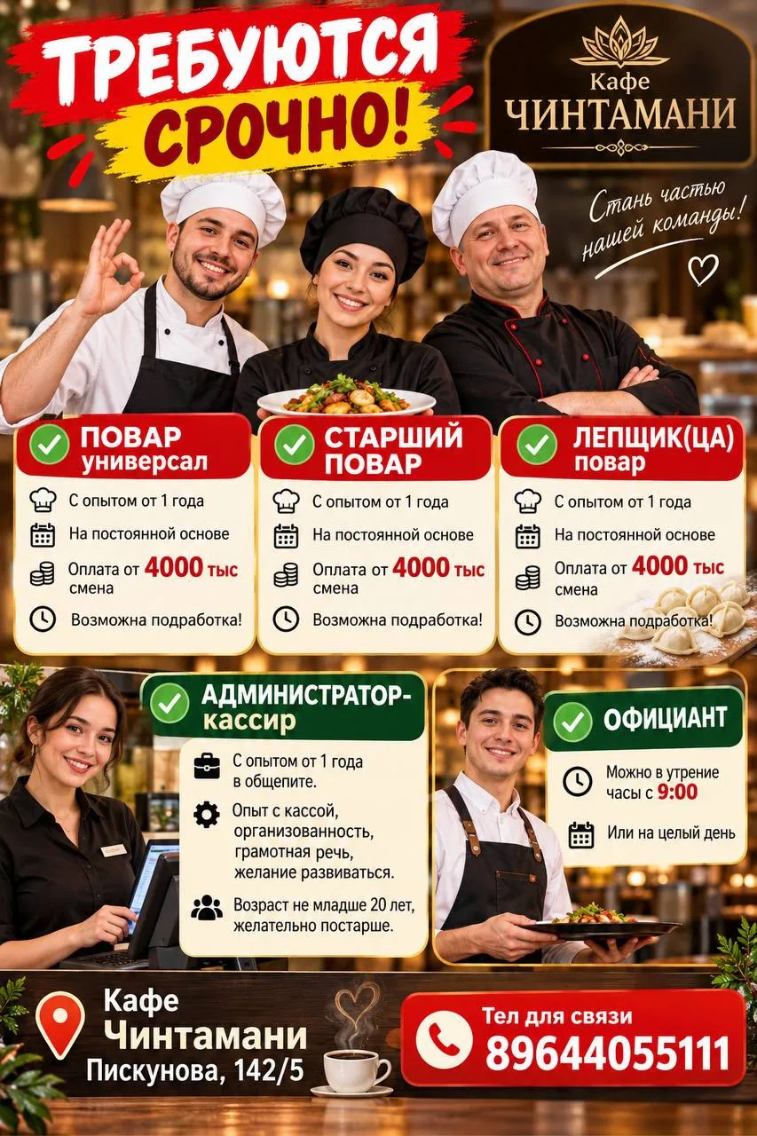 Требуется СРОЧНО!