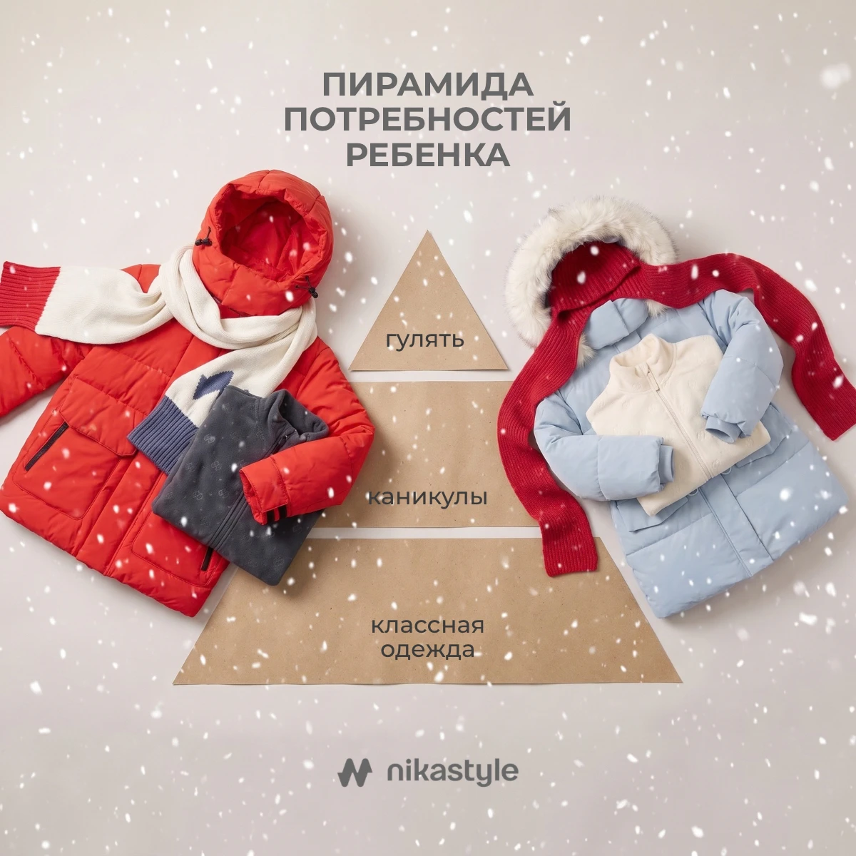 Что нужно ребёнку для счастья?