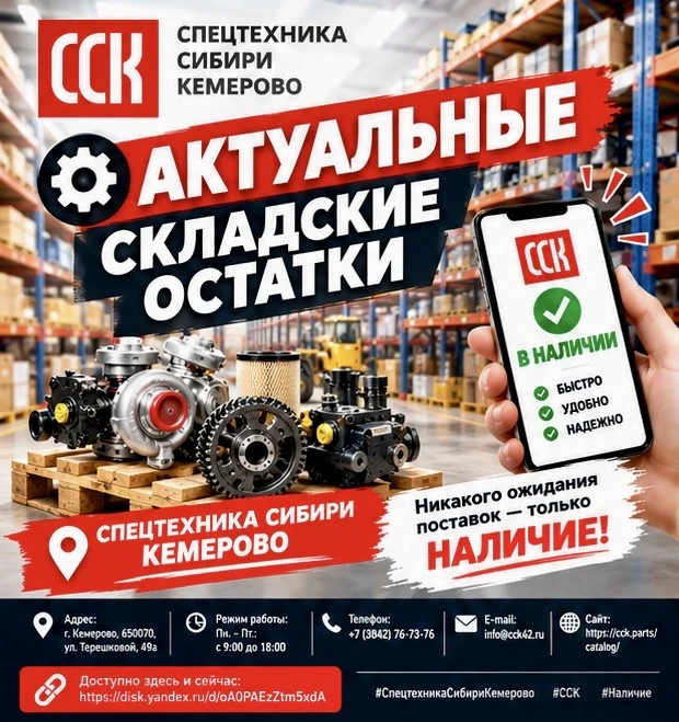 ⚙Актуальные складские остатки⚙