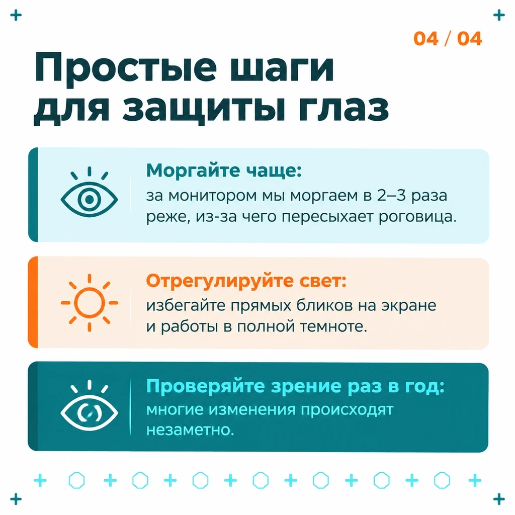 👁 8 октября — Всемирный день зрения