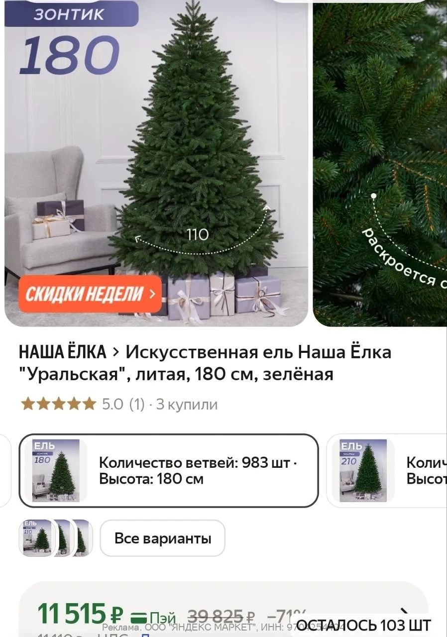 Яндекс Маркет