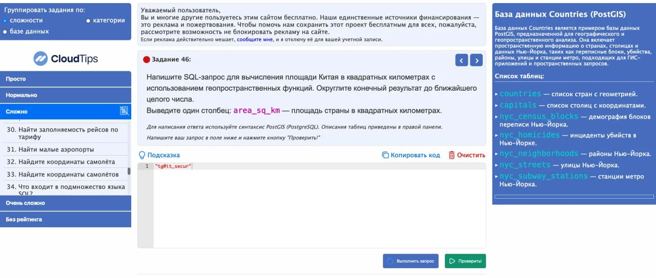 •  Нашел хорошую интерактивную платформу для обучения, помогающую приобрести практическ...