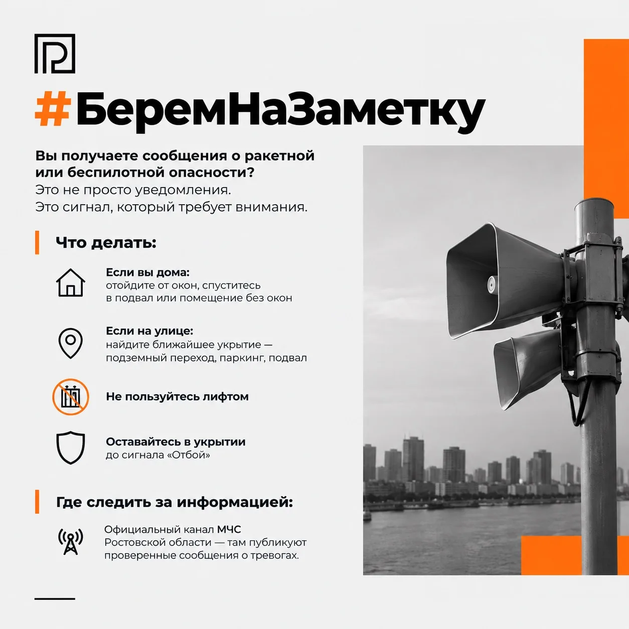 #БеремНаЗаметку 🚨