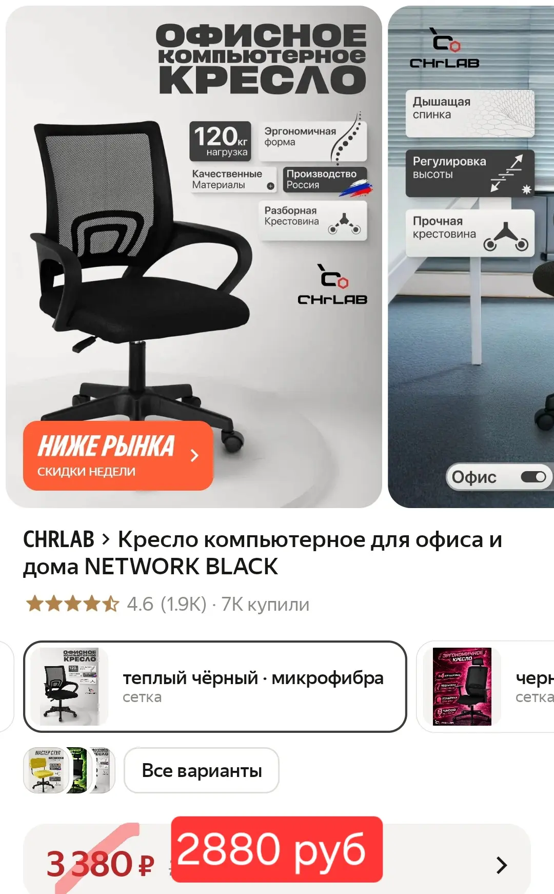 ❤️ Кресло компьютерное для офиса и дома NETWORK BLACK