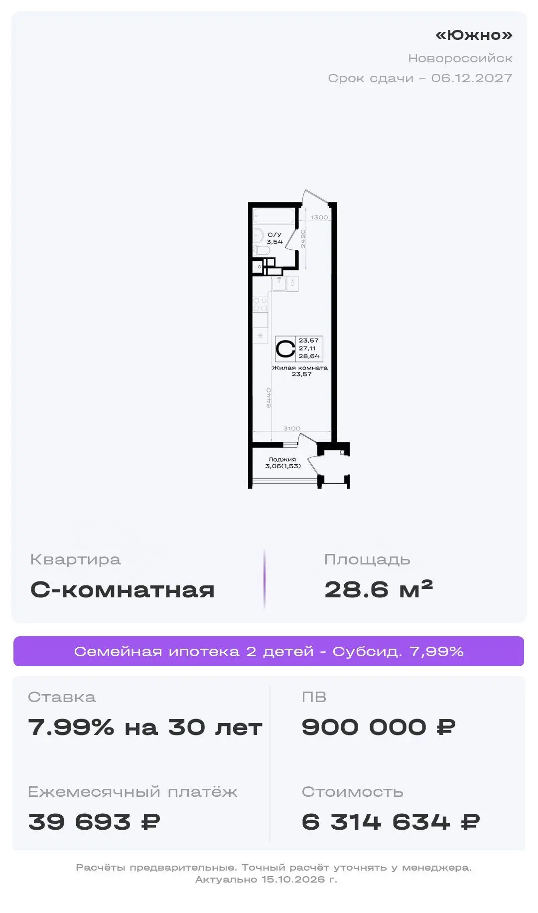 572 800 баллов