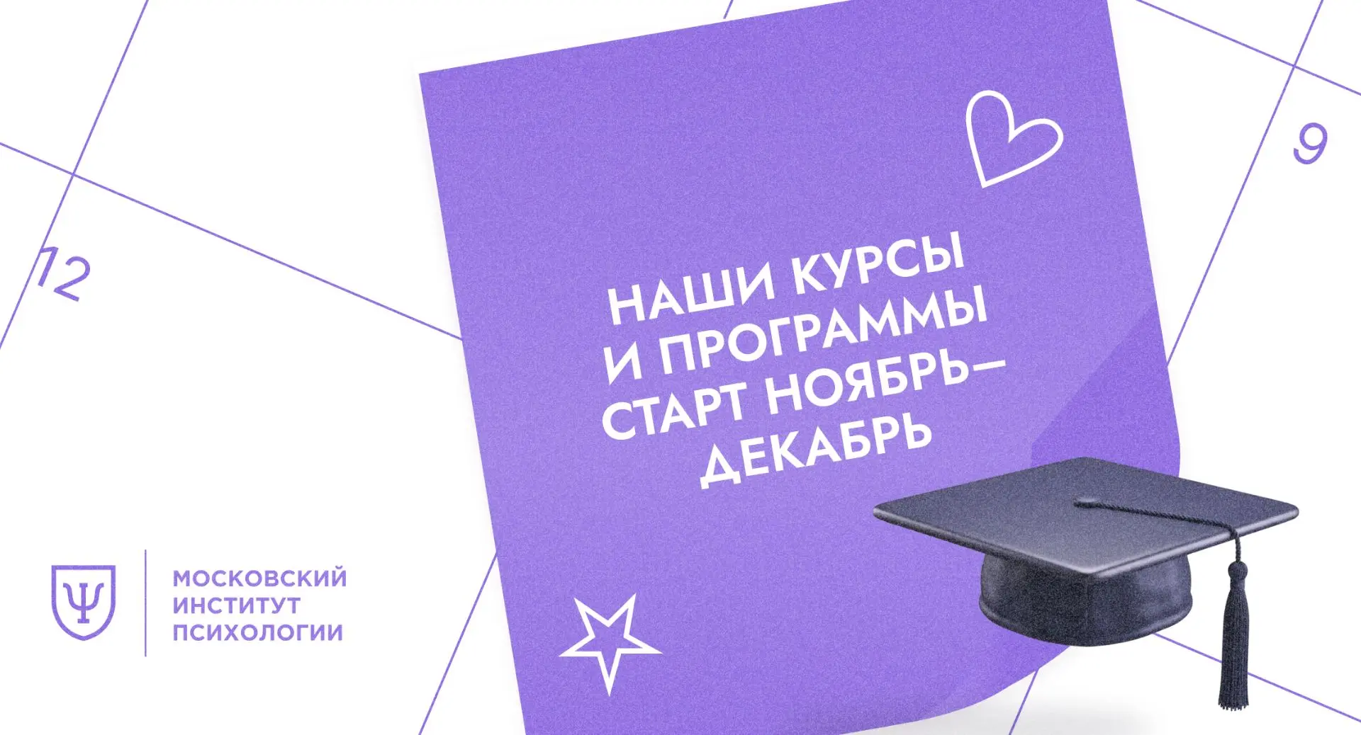 💜 Расширяйте профессиональные навыки вместе с нашим институтом