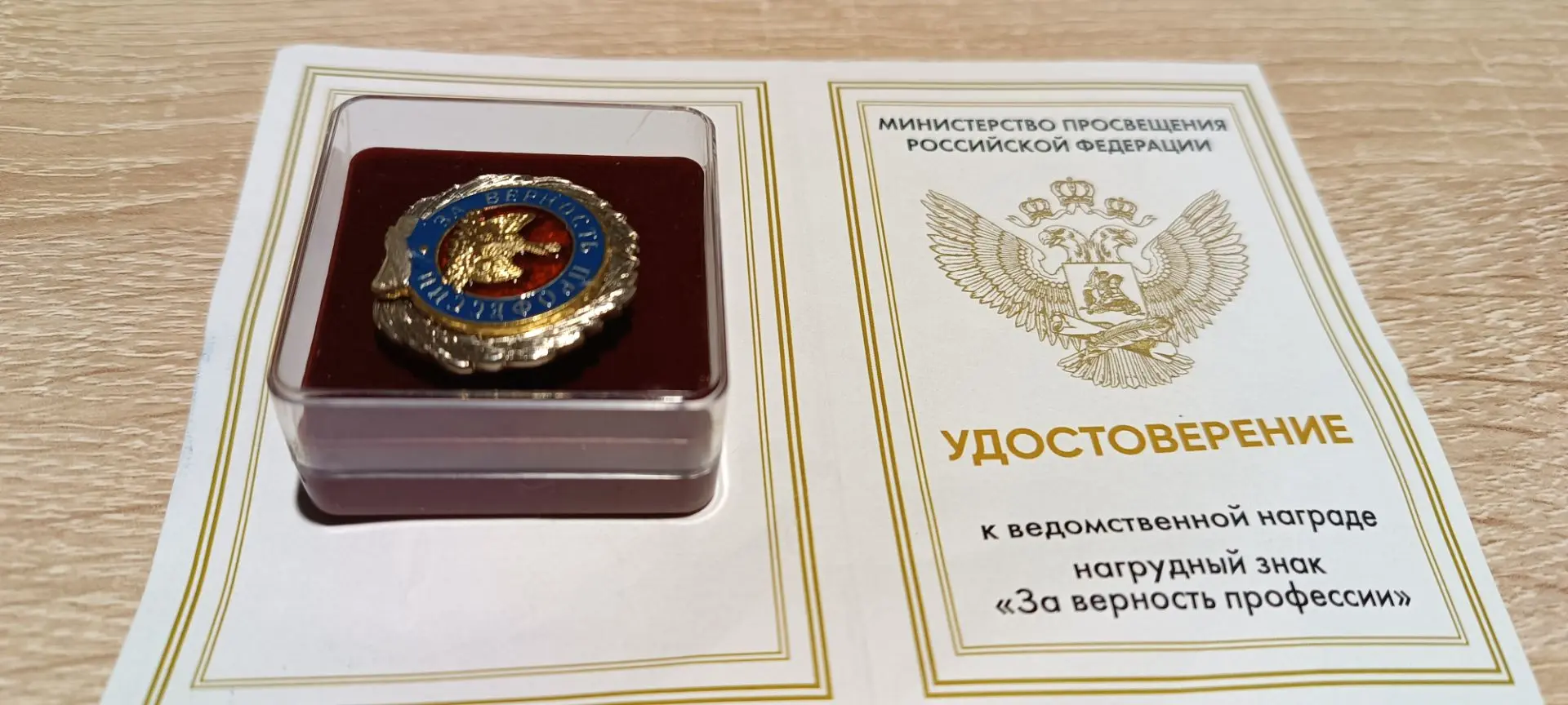 За верность призванию: заведующий нашим детским садом «Детспорт» г. Перми  Любовь Ивано...