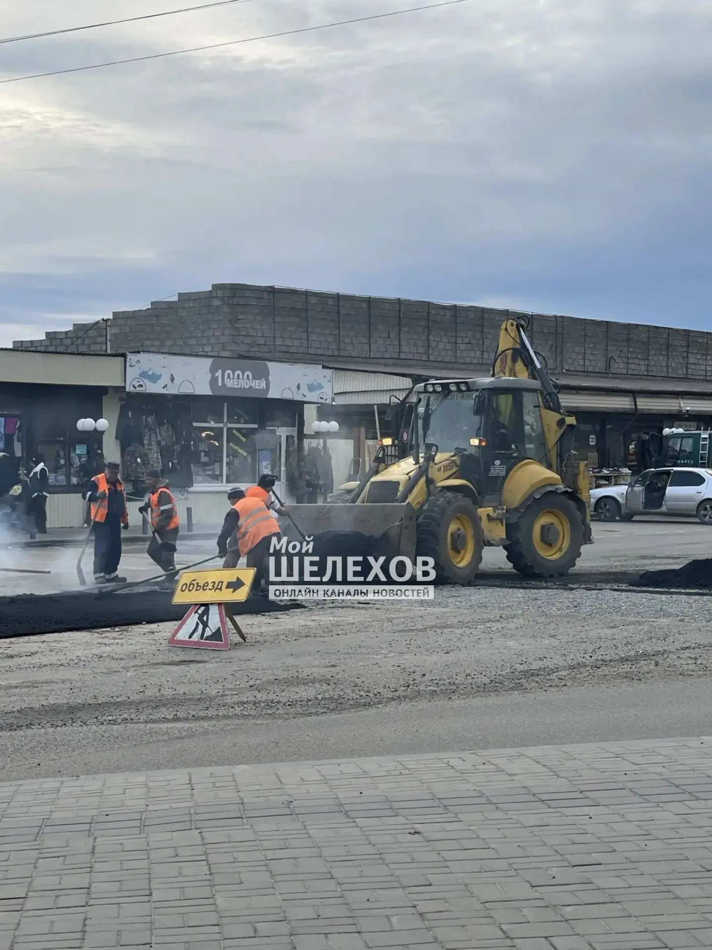 В 4 микрорайоне Шелехова, на том самом "ремонтном месте", тоже прямо сейчас укладывают ...