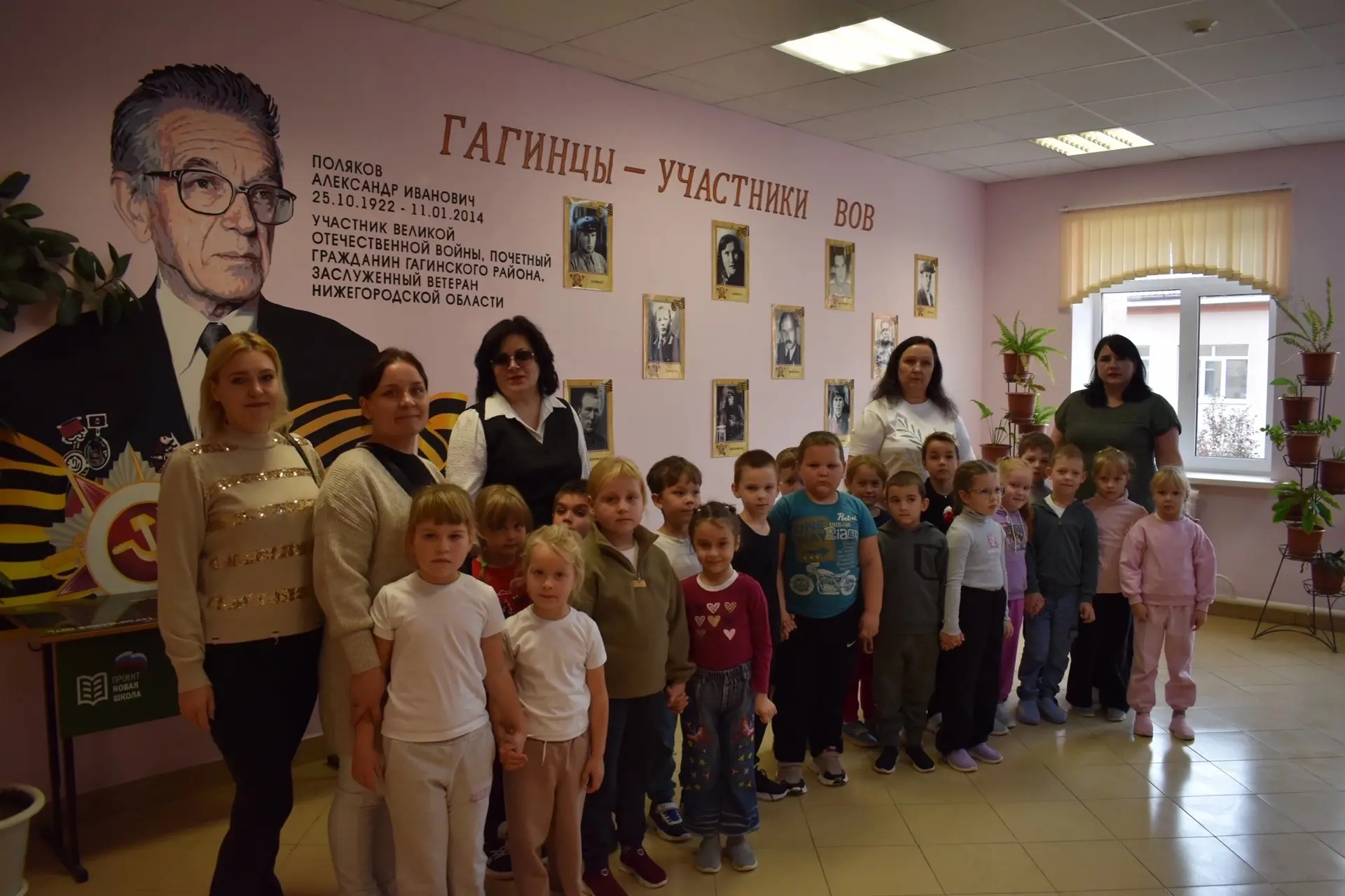 Памяти героев: дошколята посетили школьный патриотический уголок