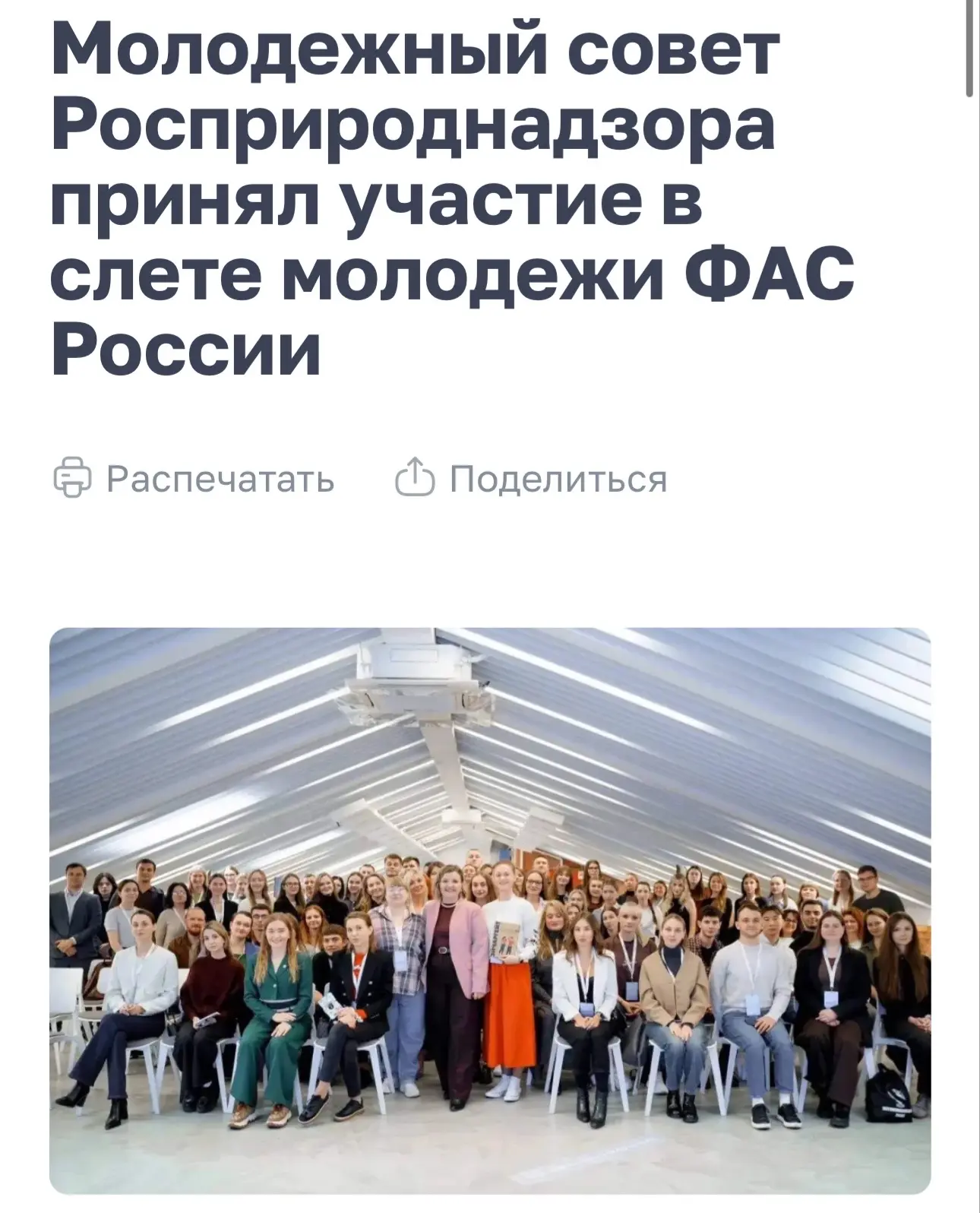 В Нижнем Новгороде прошел Слет молодежи Федеральной антимонопольной службы России. К ме...