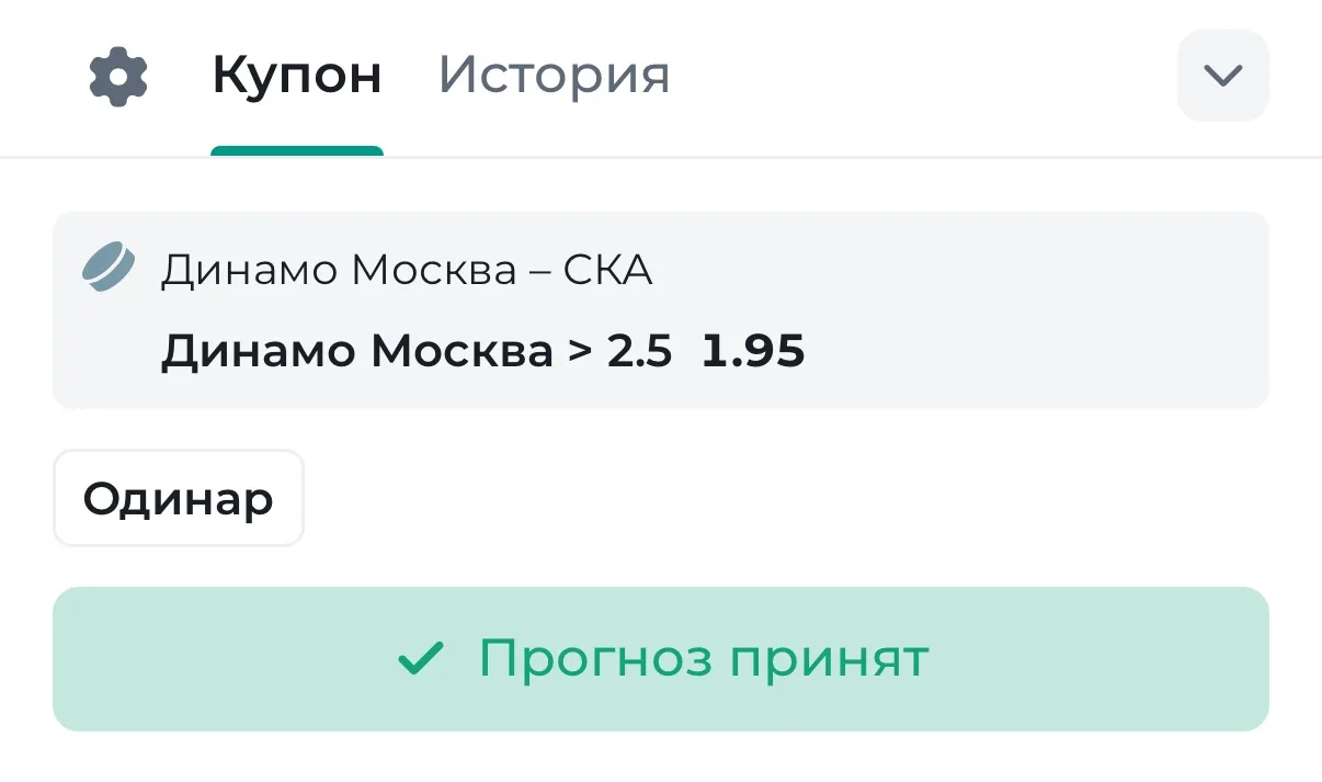 ⚡️БЕСПЛАТНЫЙ ПРОГНОЗ