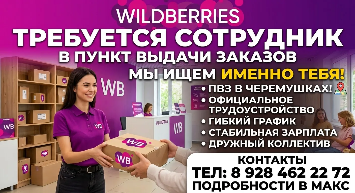 Требуется сотрудник на пункт выдачи. Если нет опыта-научим. Зп 2400 за смену. Связь в м...