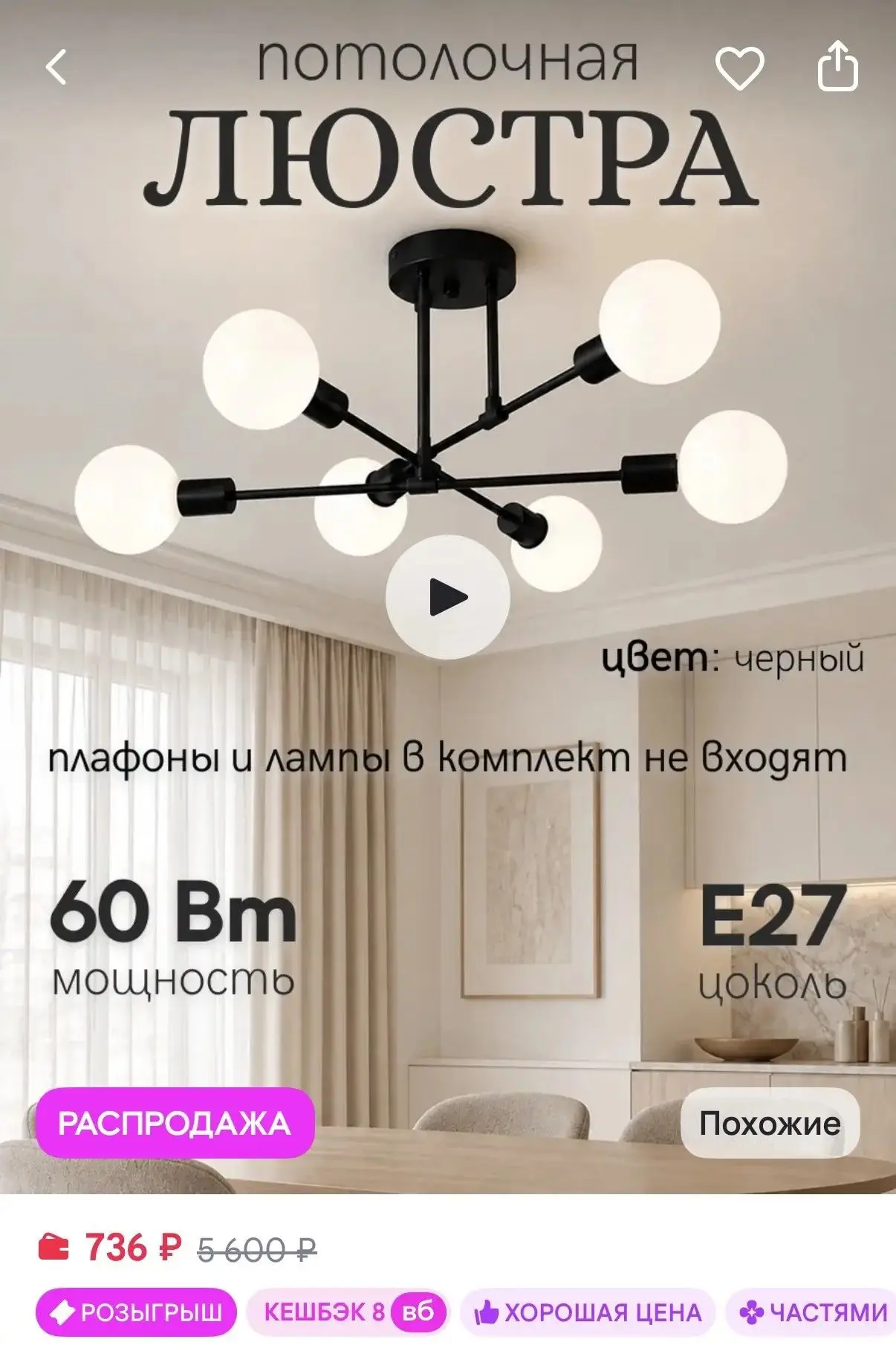 https://www.wildberries.ru/catalog/589441917/detail.aspx?targetUrl=SN