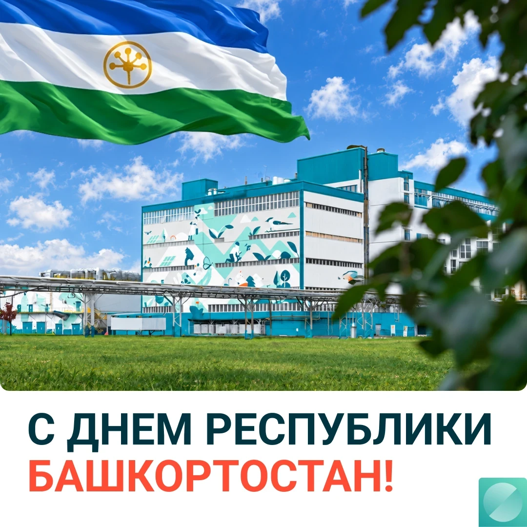 С Днем Республики Башкортостан!