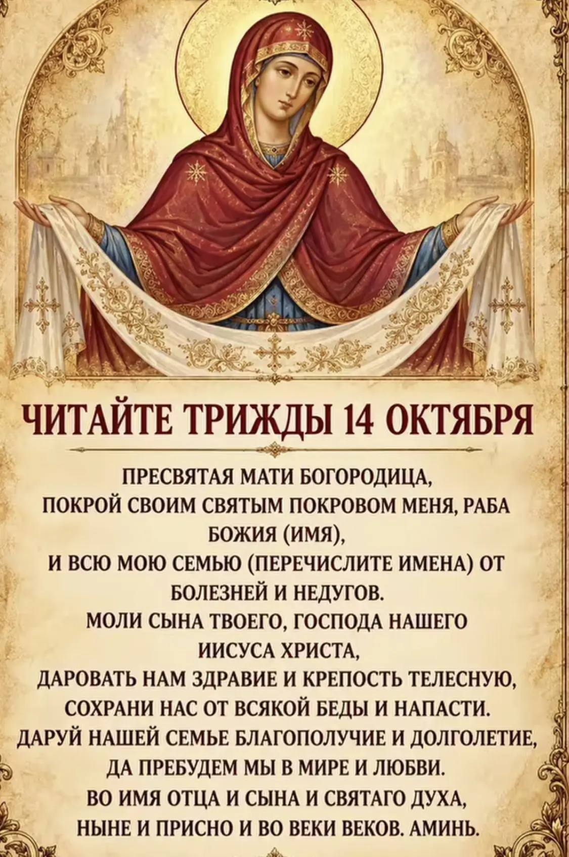 Молитвы Заговоры Обереги