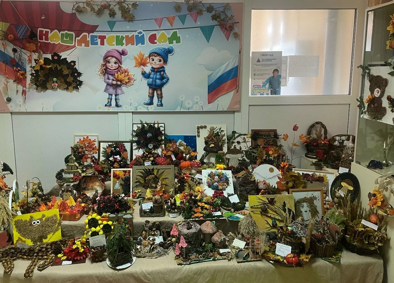 Выставка поделок "Дары осени"
