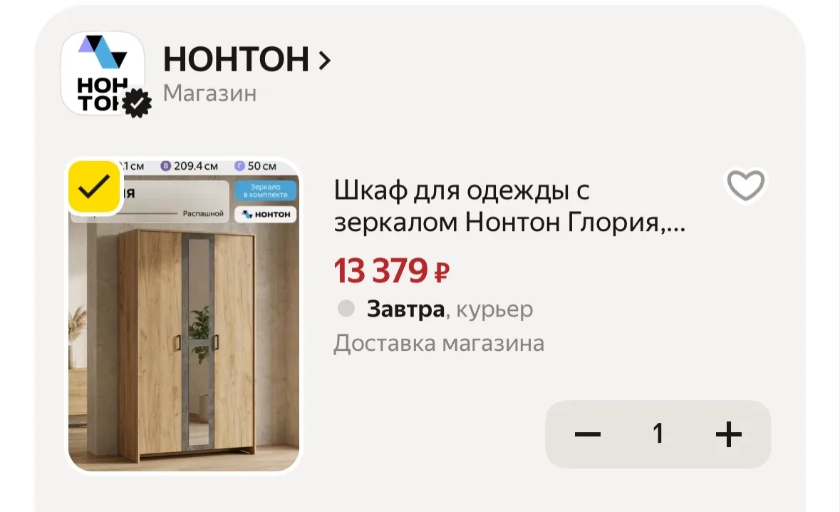 https://market.yandex.ru/cc/BJ9QyS?erid=5jtCeReNx12oak2ryRYkpeG